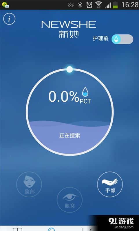 新她安卓版下載指南 輕松獲取最新v2.6手機(jī)版
