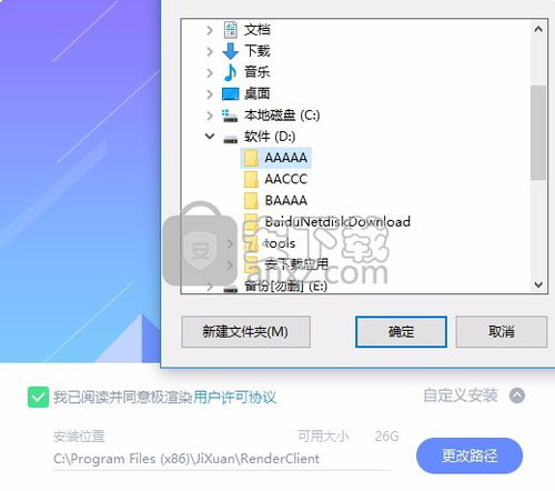 極渲染云渲染服務軟件v2.7.9官方版 高效、安全的云端渲染解決方案