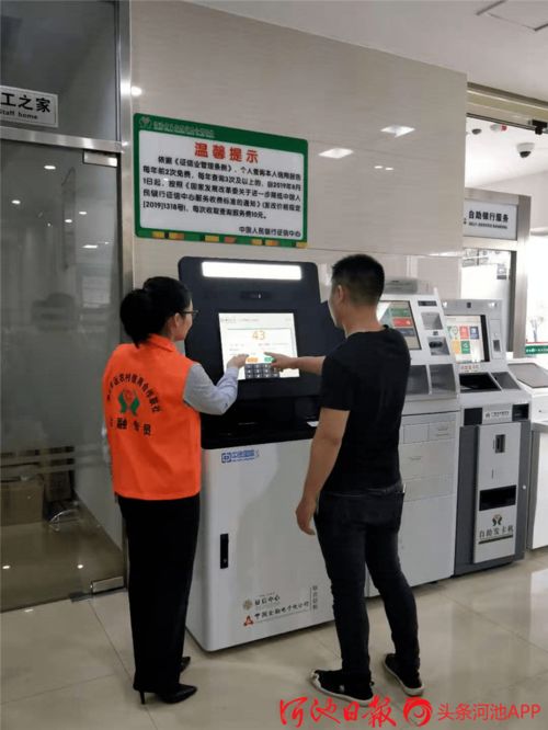 河池市個(gè)人信用報(bào)告代理自助查詢服務(wù)正式啟用，信息技術(shù)咨詢賦能便捷金融