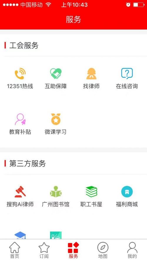 從《美國工廠》看工會(huì)管理難題 京東企業(yè)業(yè)務(wù)攜手廣東省總工會(huì)給出新思路
